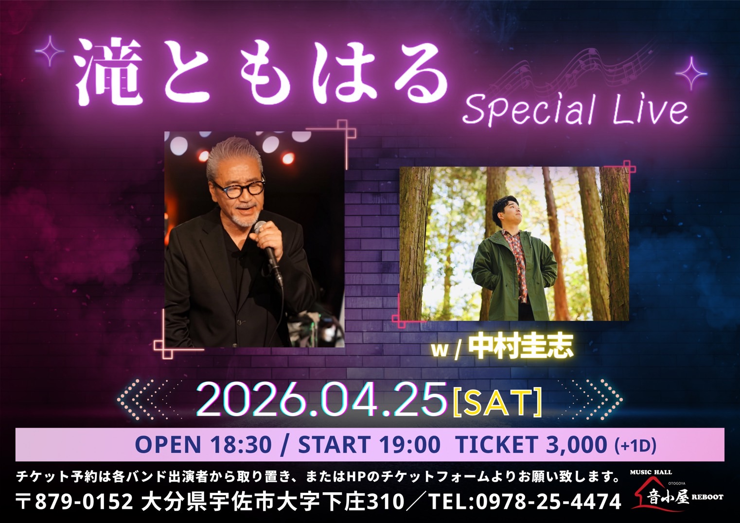 滝ともはる Special Live