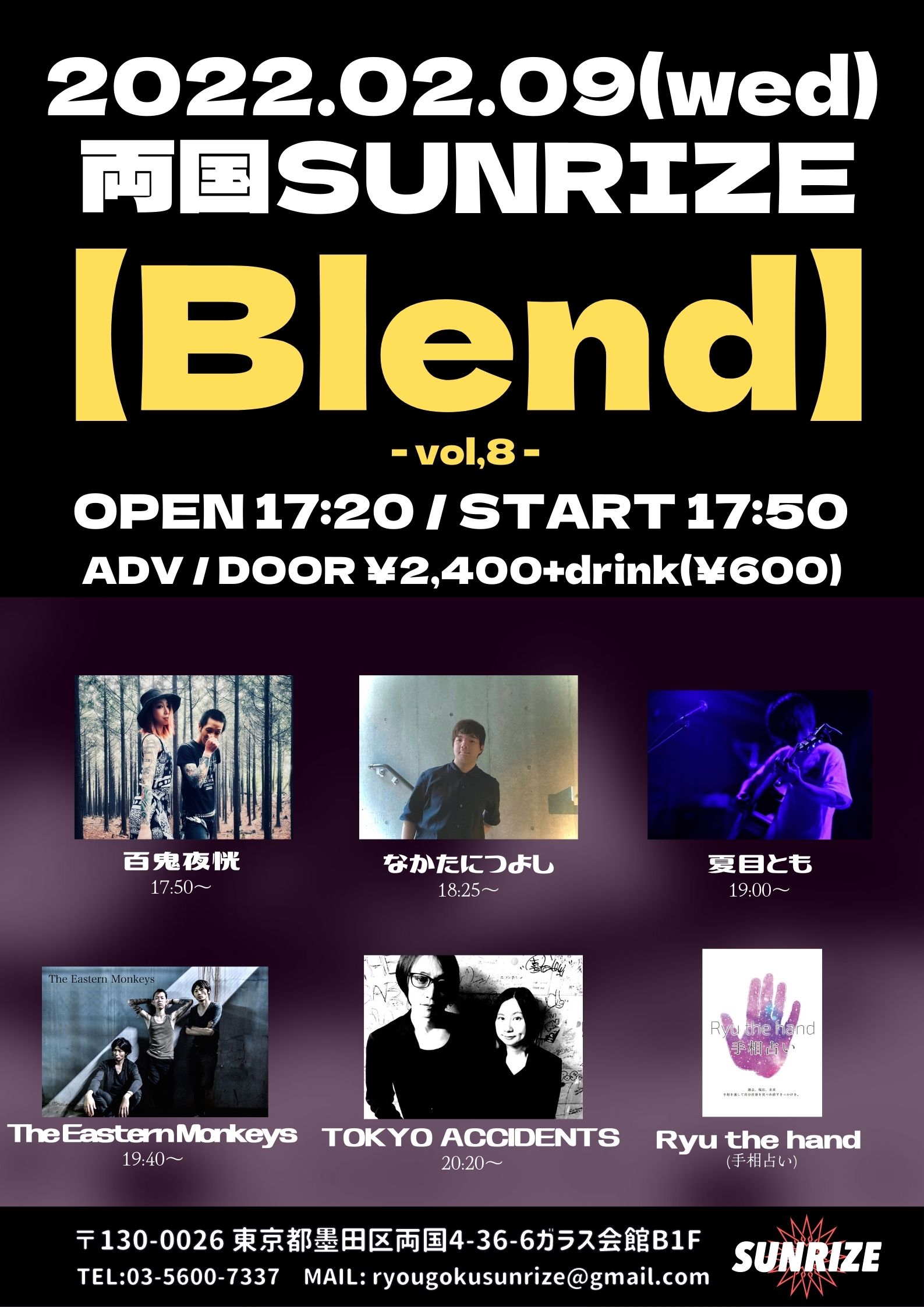 【Blend vol,8】