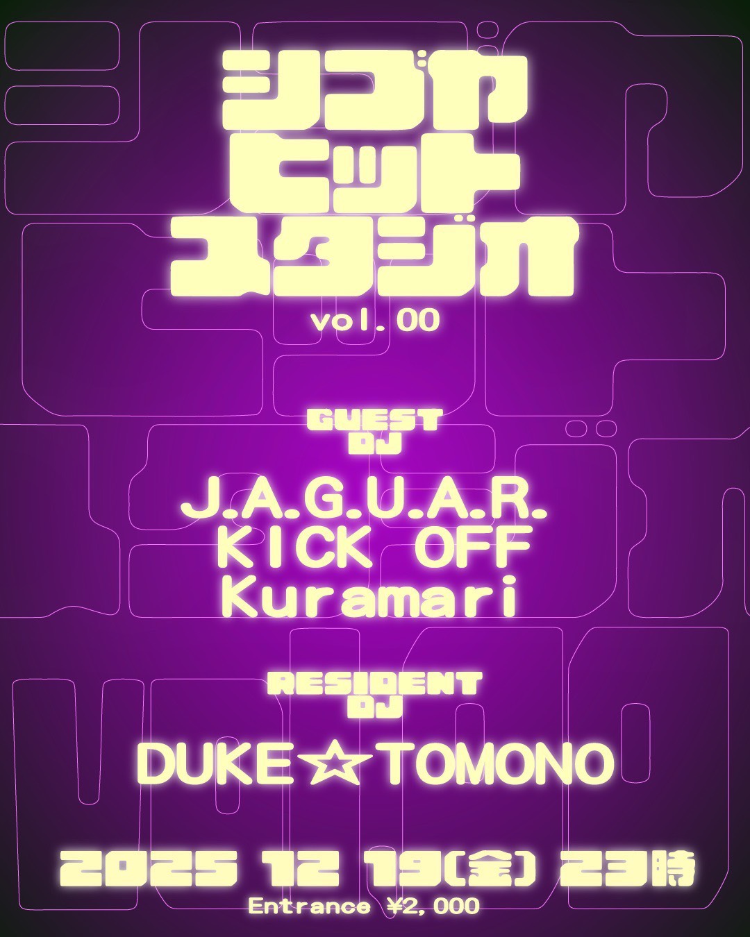 シブヤヒットスタジオ　　vol.00