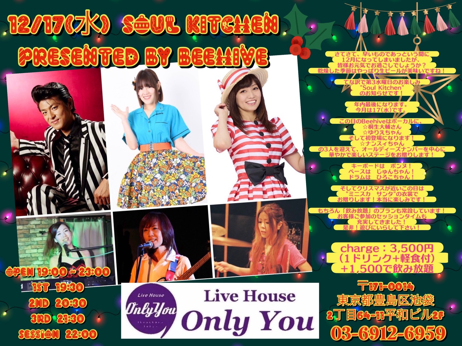 SOUL KITCHEN PRESENTED BY BEEHIVE