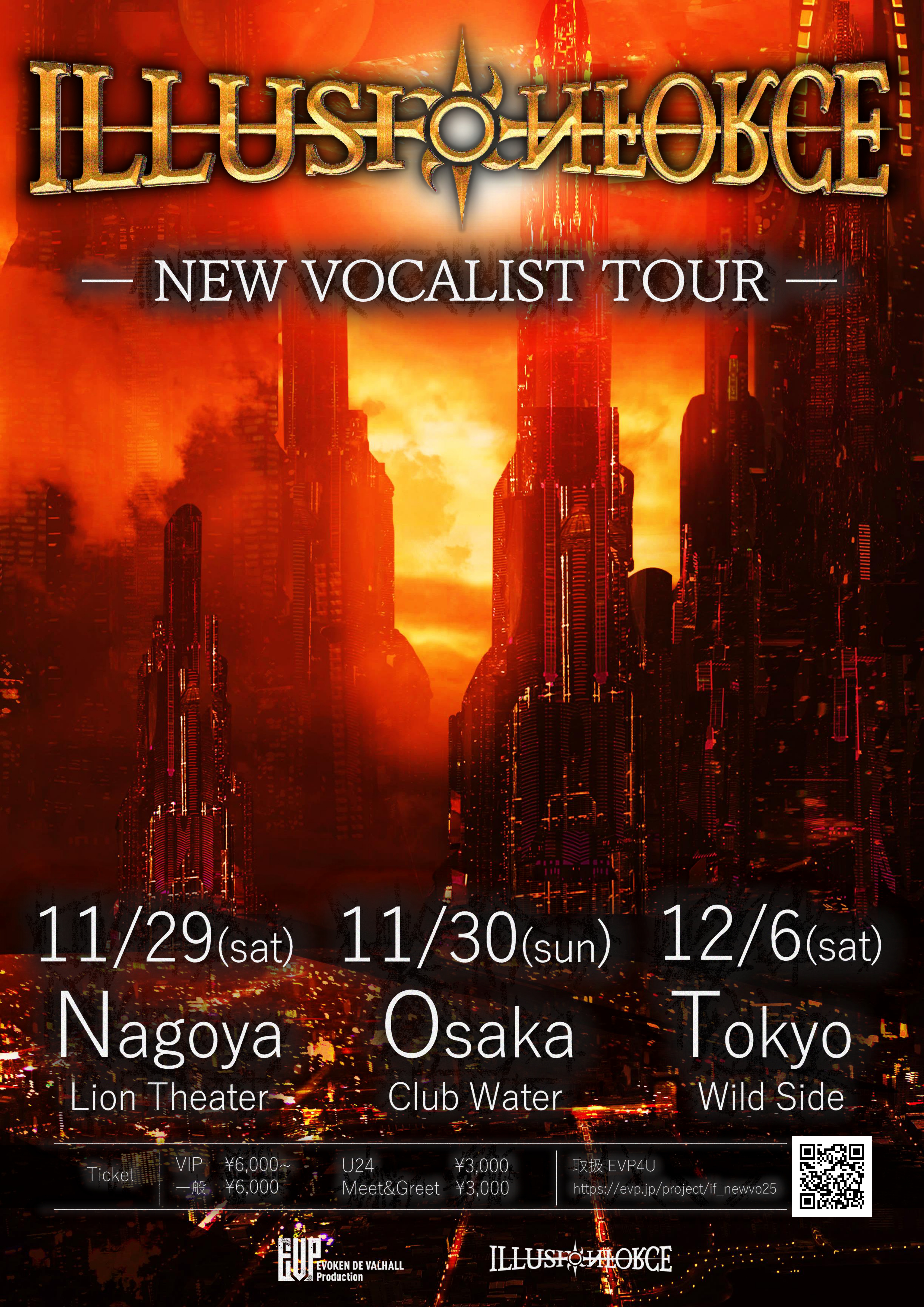 ILLUSION FORCE 【New Vocalist Tour】