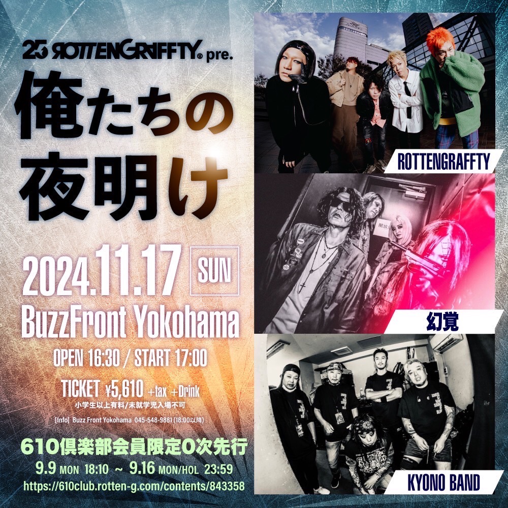 ROTTENGRAFFTY pre. 俺たちの夜明け | BuzzFront Yokohama