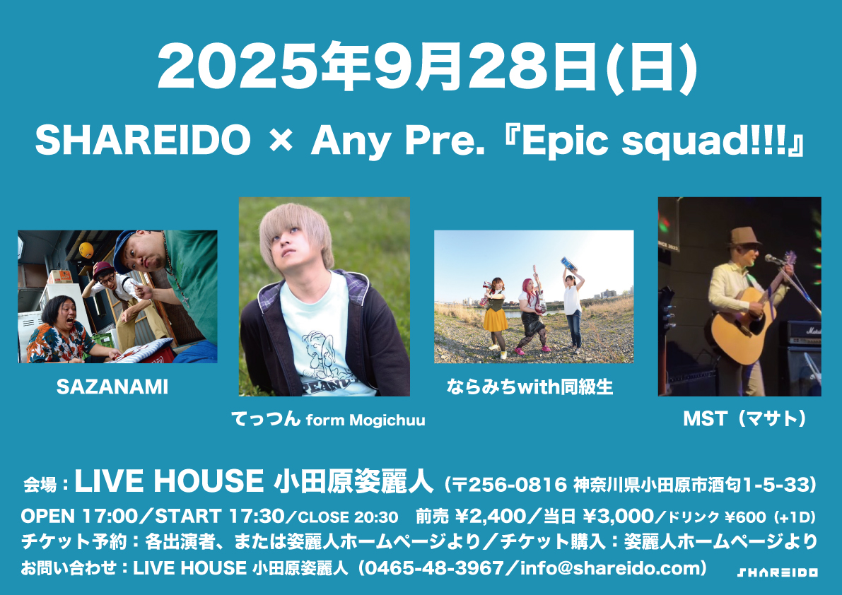 SHAREIDO × Any Pre.『Epic squad!!!』