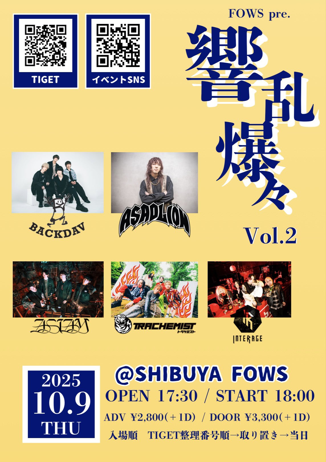 FOWS pre. 『響乱爆々 Vol.2』
