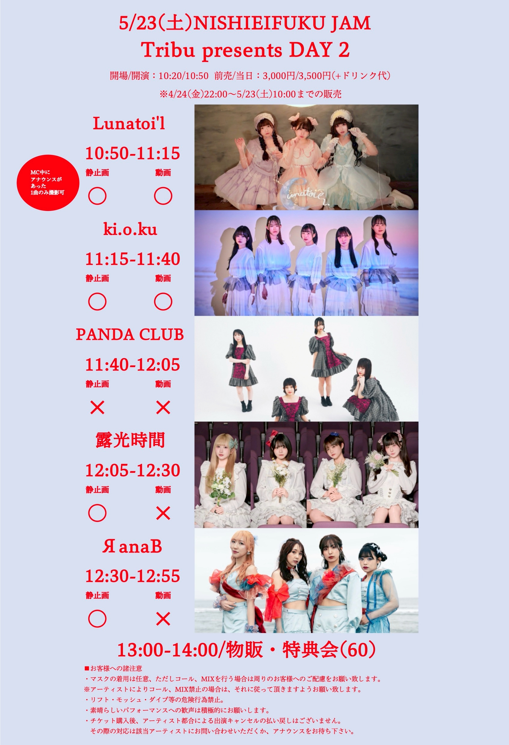 【DAY EVENT】Tribu presents DAY 2