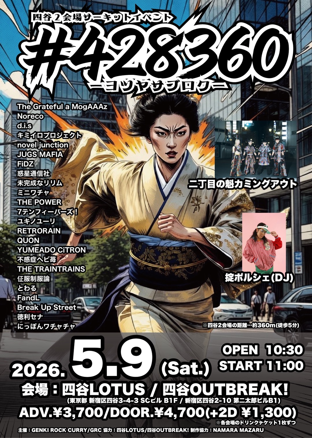 LIVE｜四谷2会場サーキット 『#428360 -ヨツヤサブロク-』