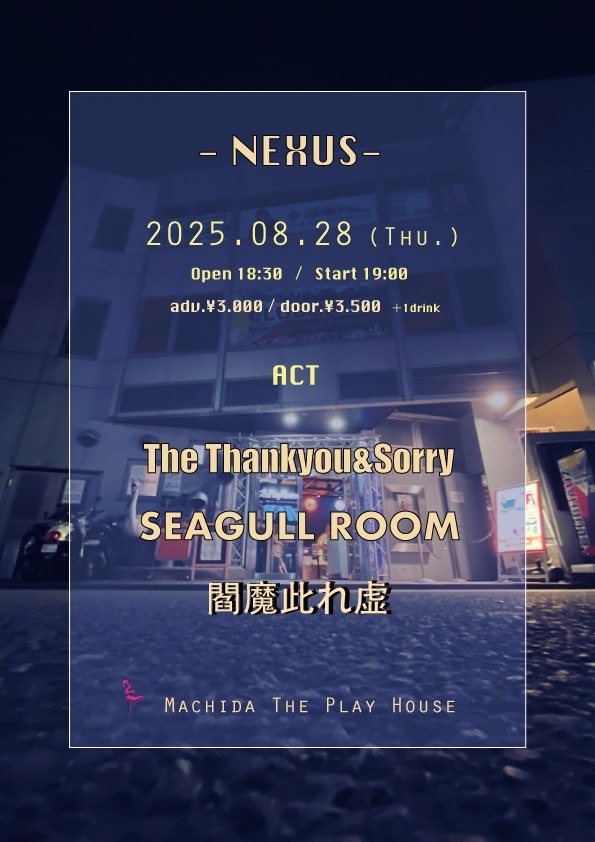 『NEXUS』