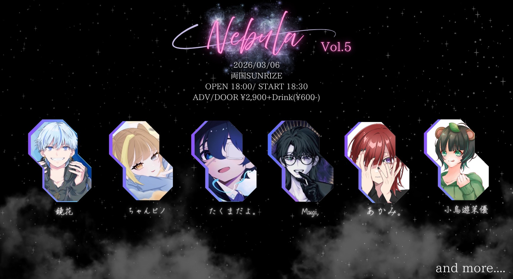 【Nebula Vol.5】