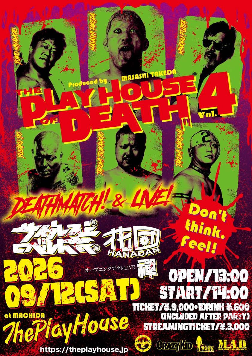 【町田ThePlayHouse of DEATH Vol.4 】