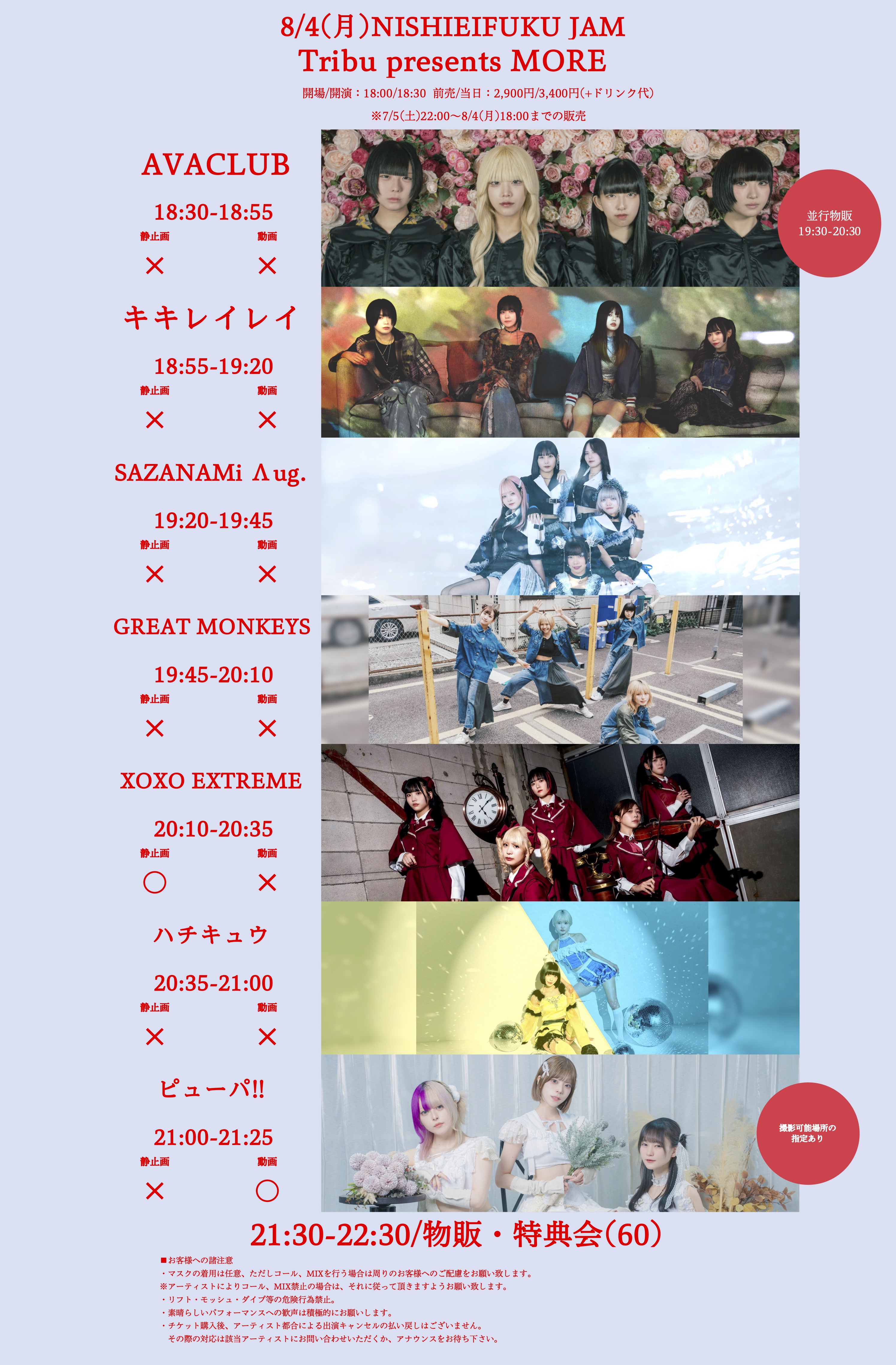 Tribu presents MORE