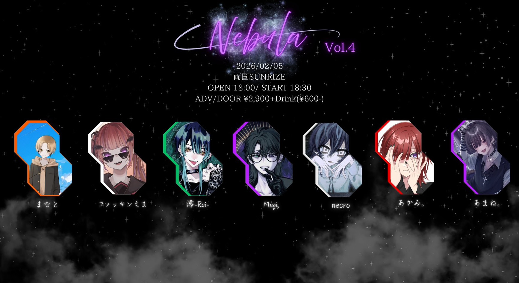 【Nebula Vol.4】