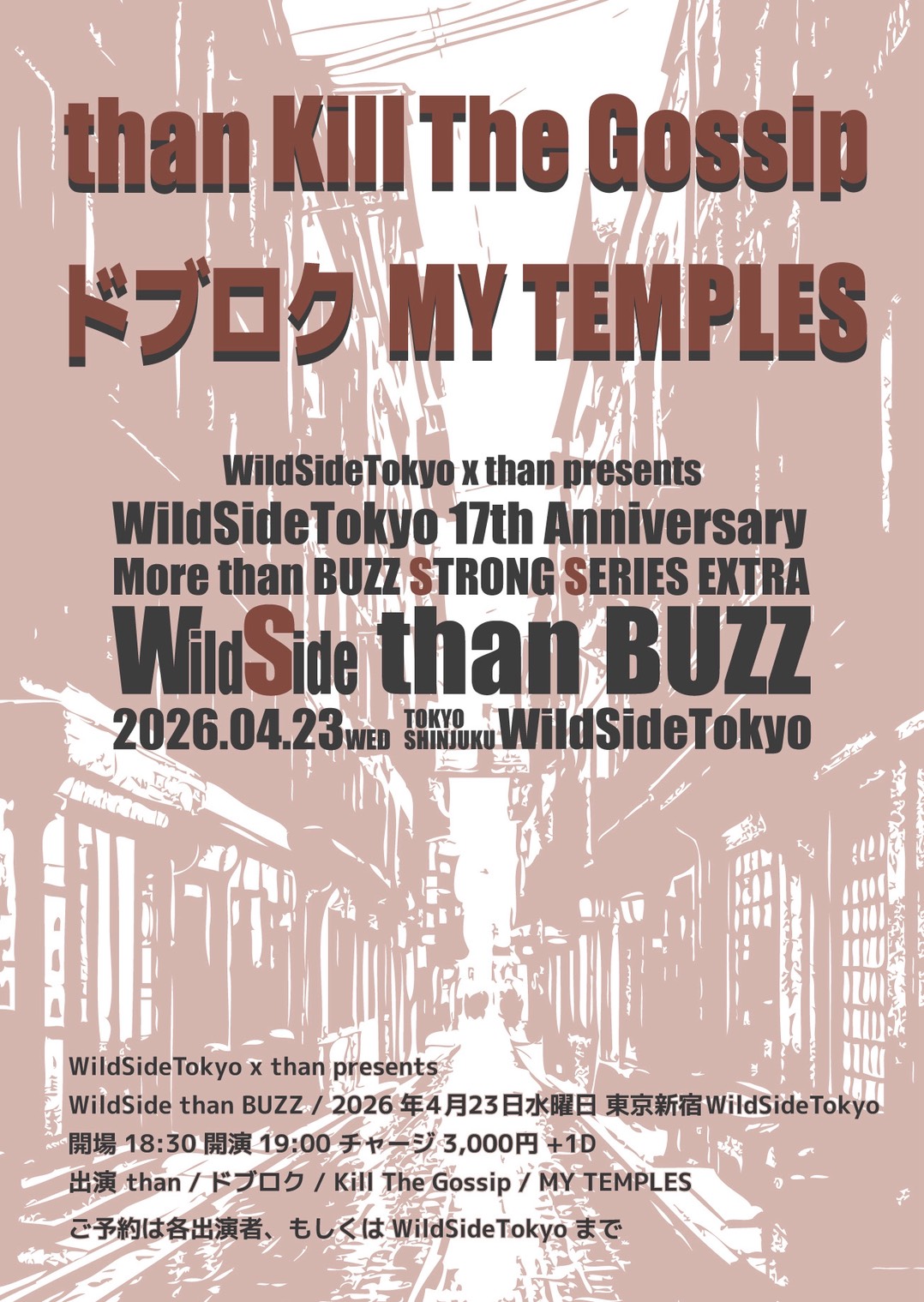 WildSideTokyo 17th Anniversary More than BUZZ STRONG SERIES EXTRA WildSide than BUZZ