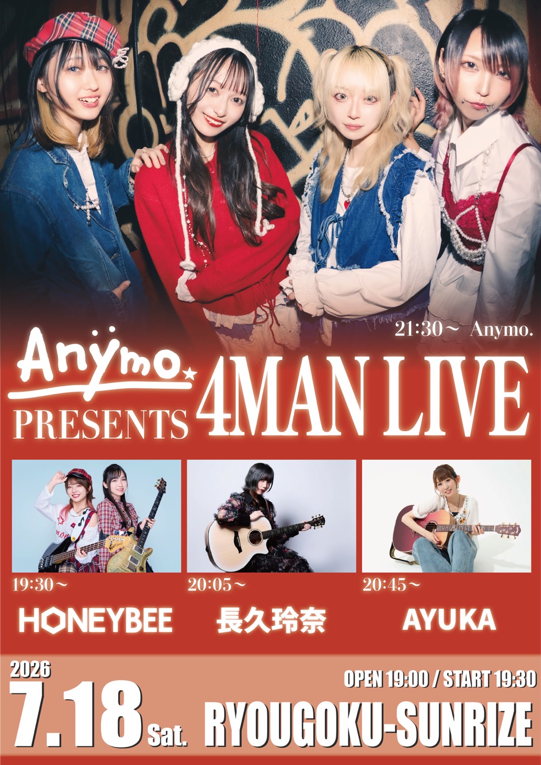Anymo.主催【4MAN LIVE】