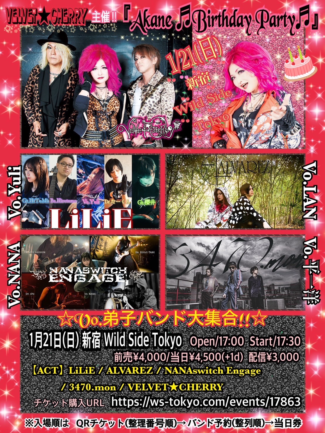 VELVET★CHERRY 主催！！『Akane ♬Birthday Party♬』☆Vo.弟子バンド大集合!!☆