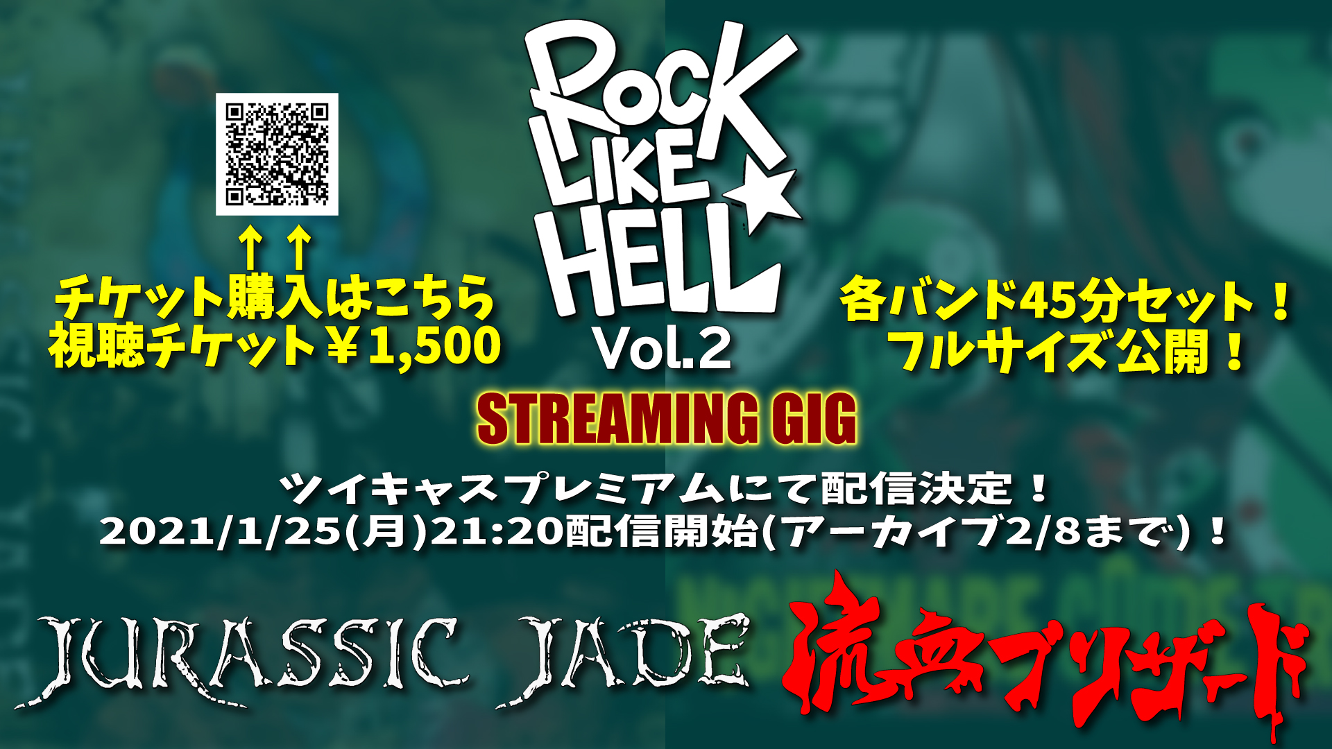 Rock Like Hell Vol.2【Live】