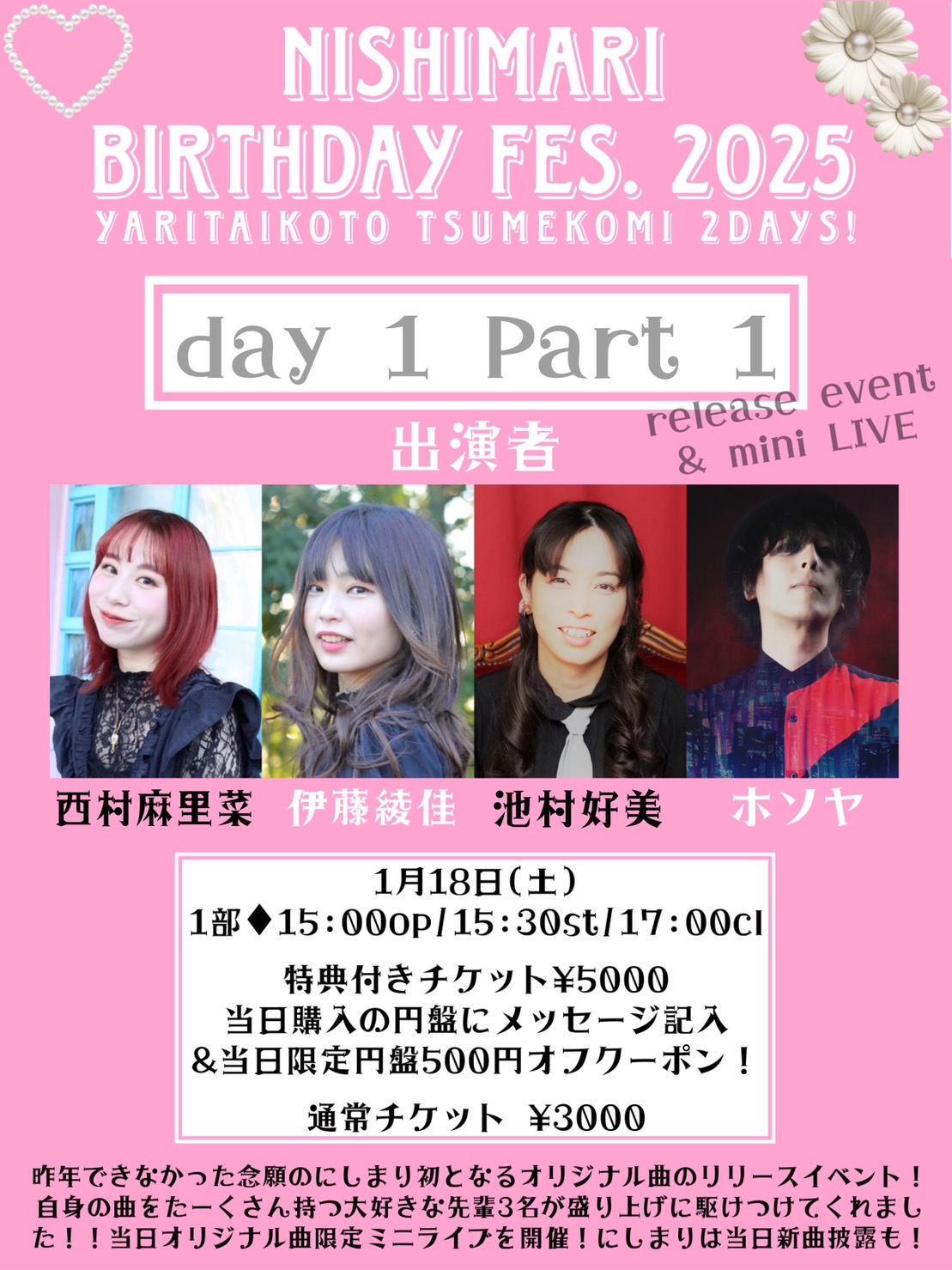 NISHIMARI BIRTHDAY FES. 2025 -day1 part1-
