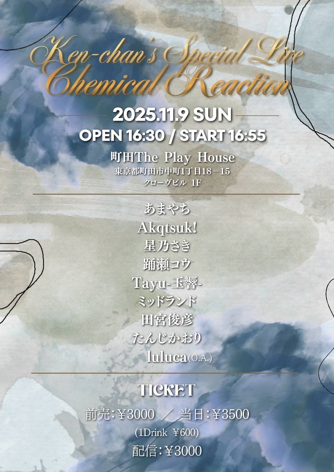 Ken-chan’s Special Live: Chemical Reaction