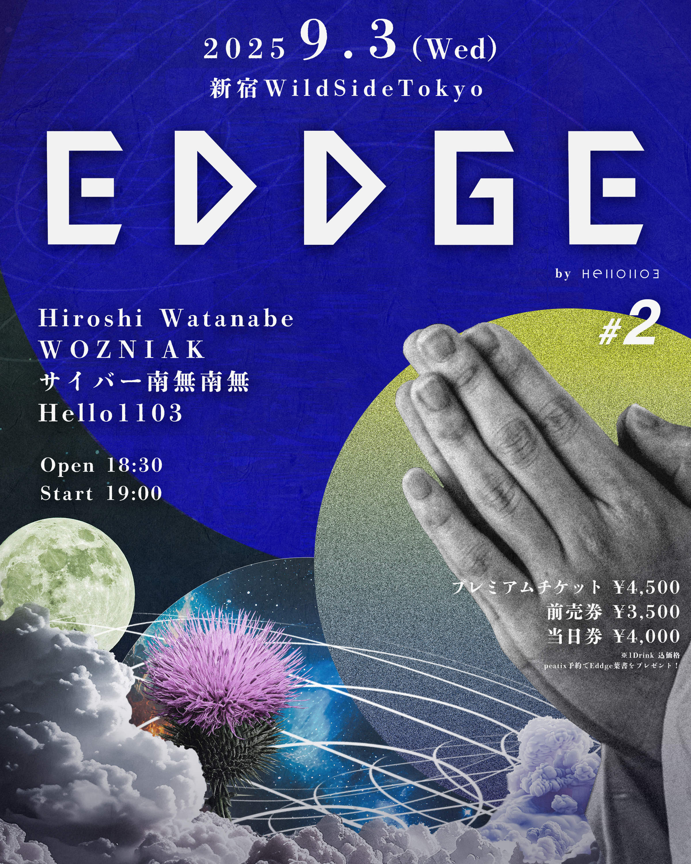 EDDGE #2