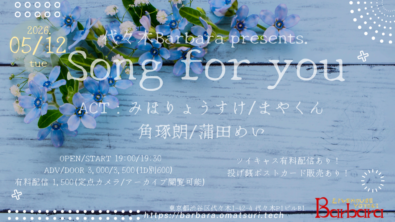 Song for you