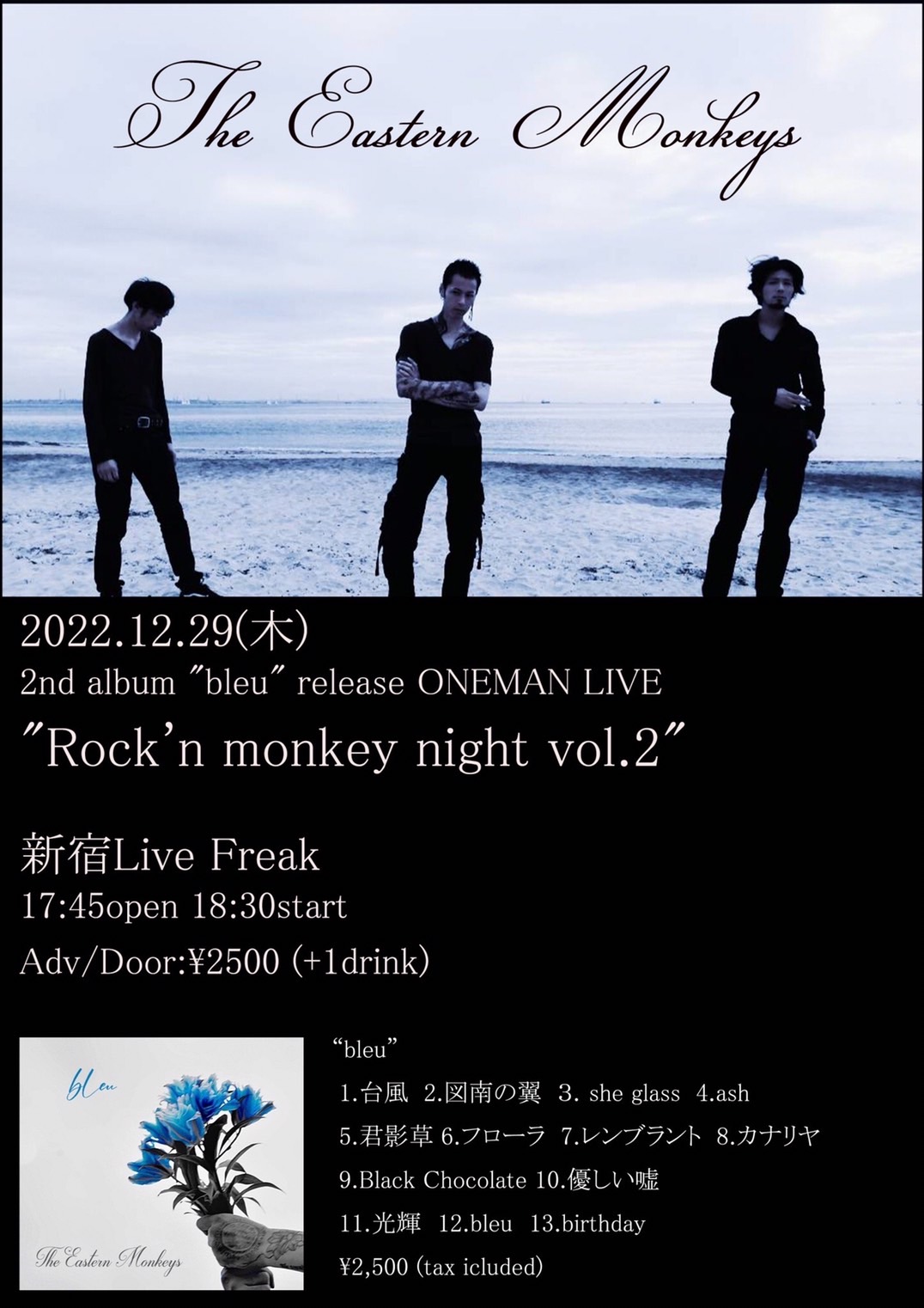 The Eastern Monkeys  2nd album "bleu" release ONEMAN LIVE "Rock'n monkey night vol.2"