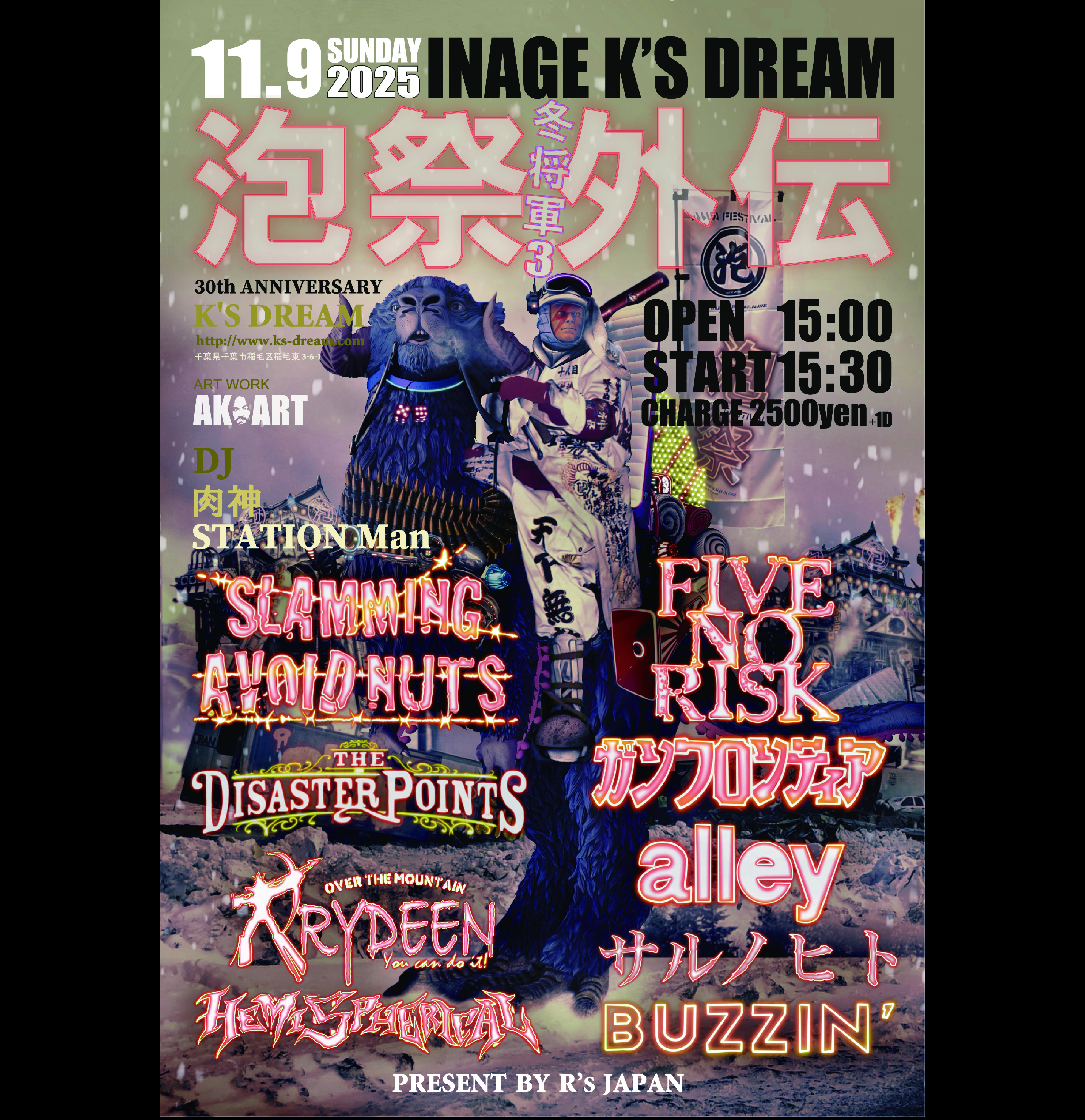 K'S DREAM 30TH ANNIVERSARY 泡祭外伝　-冬将軍３-