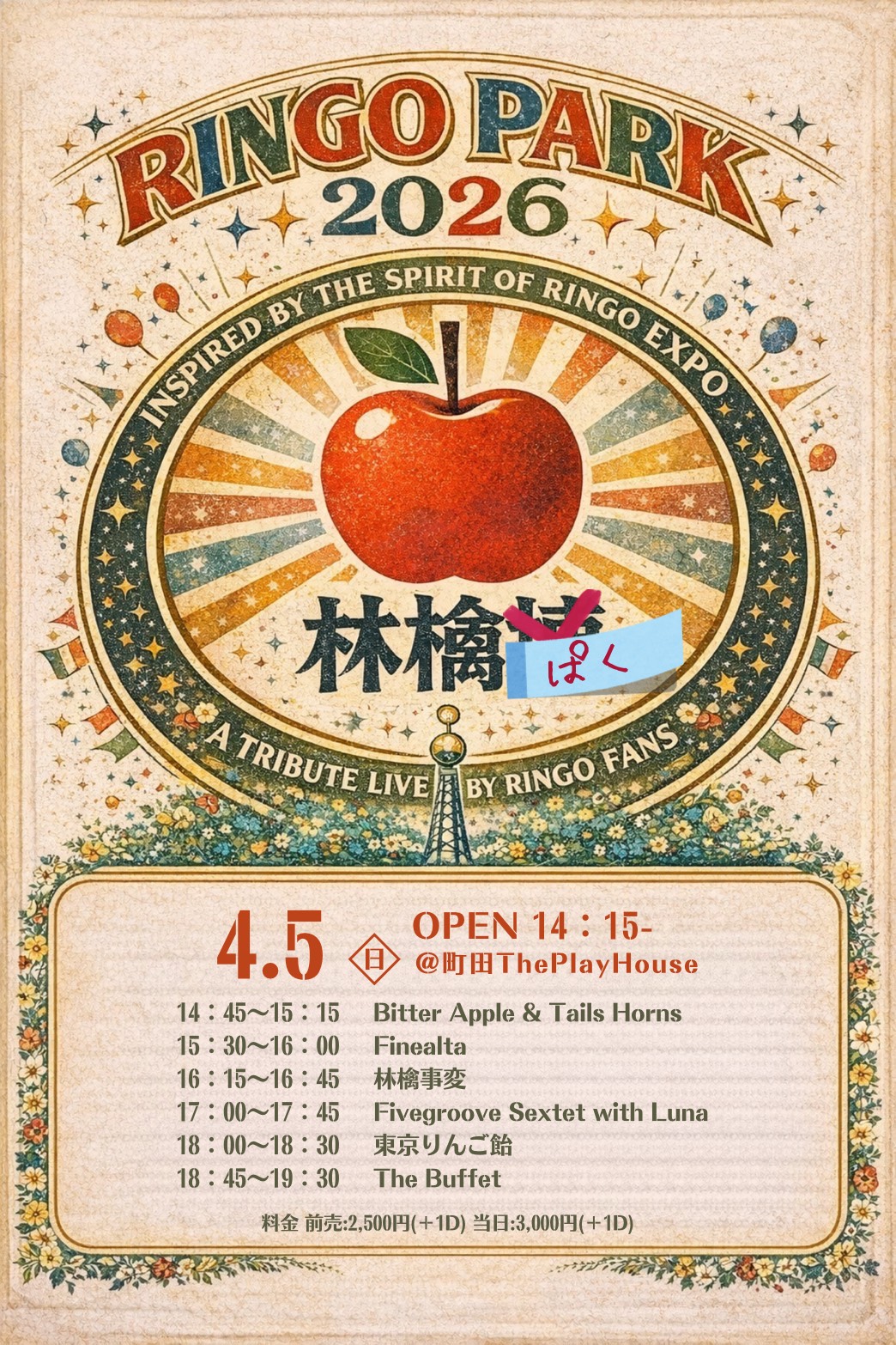 モハナック特別企画 コピーバンド限定 「COPYPANDA-コピパンダ-」SP – 椎名林檎/東京事変 ONLY–「林檎ぱく’26 (RINGO PARK)」supported by The Buffet