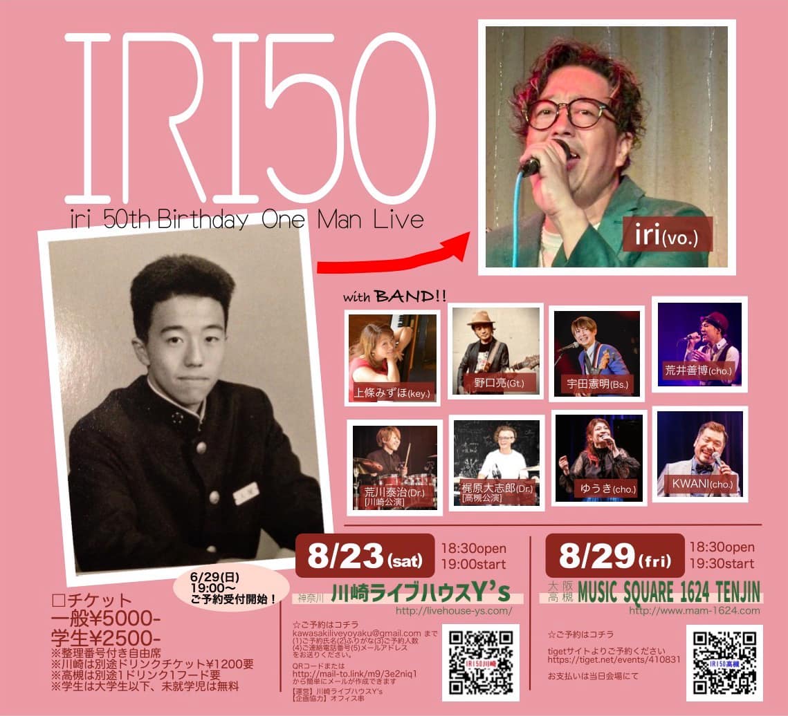 「IRI50」 iri 50th Birthday One Man Live 川崎