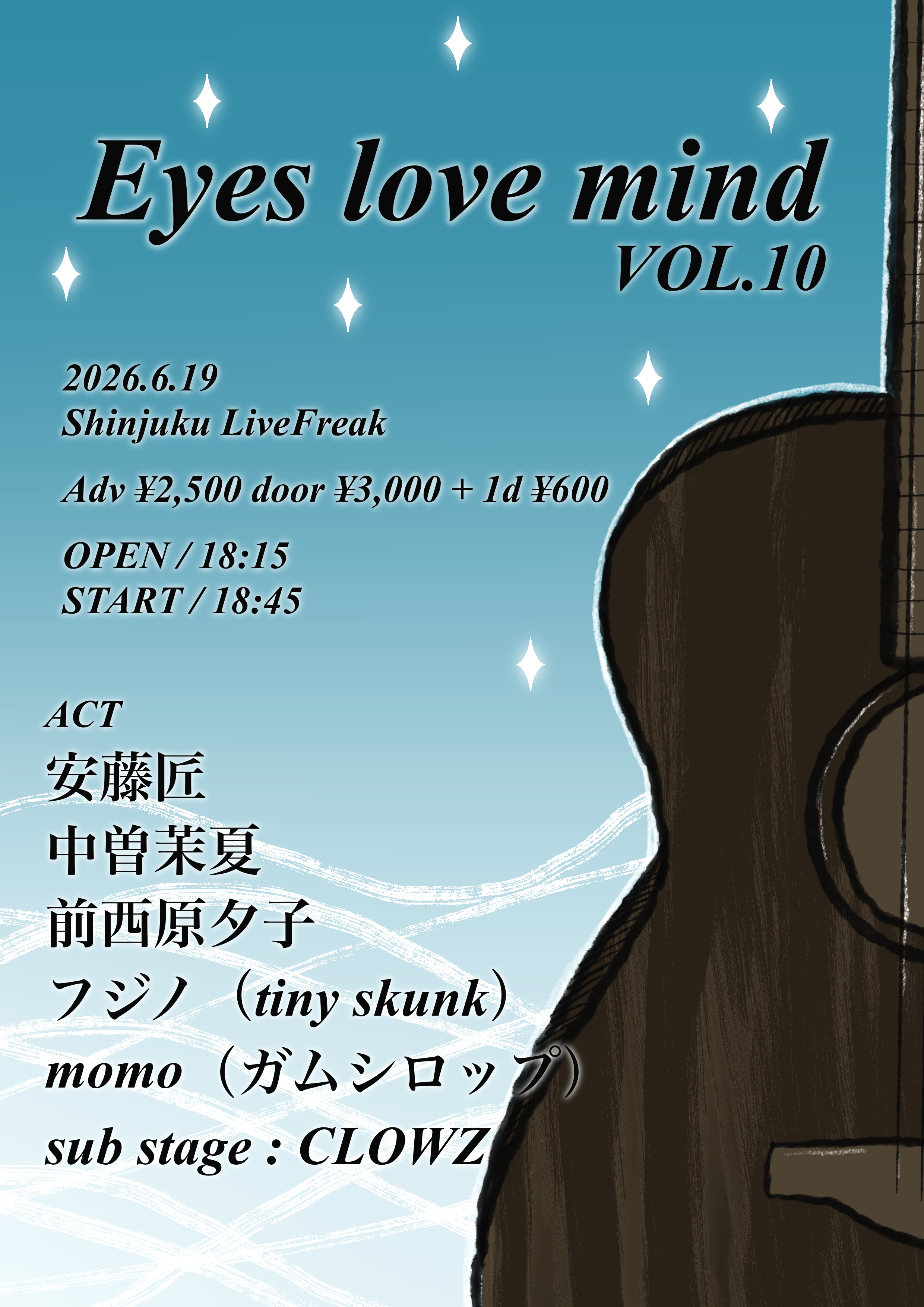 Eyes love mind VOL.10