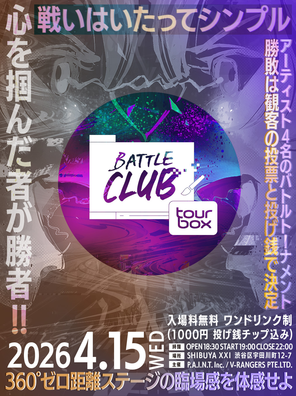 Battle club