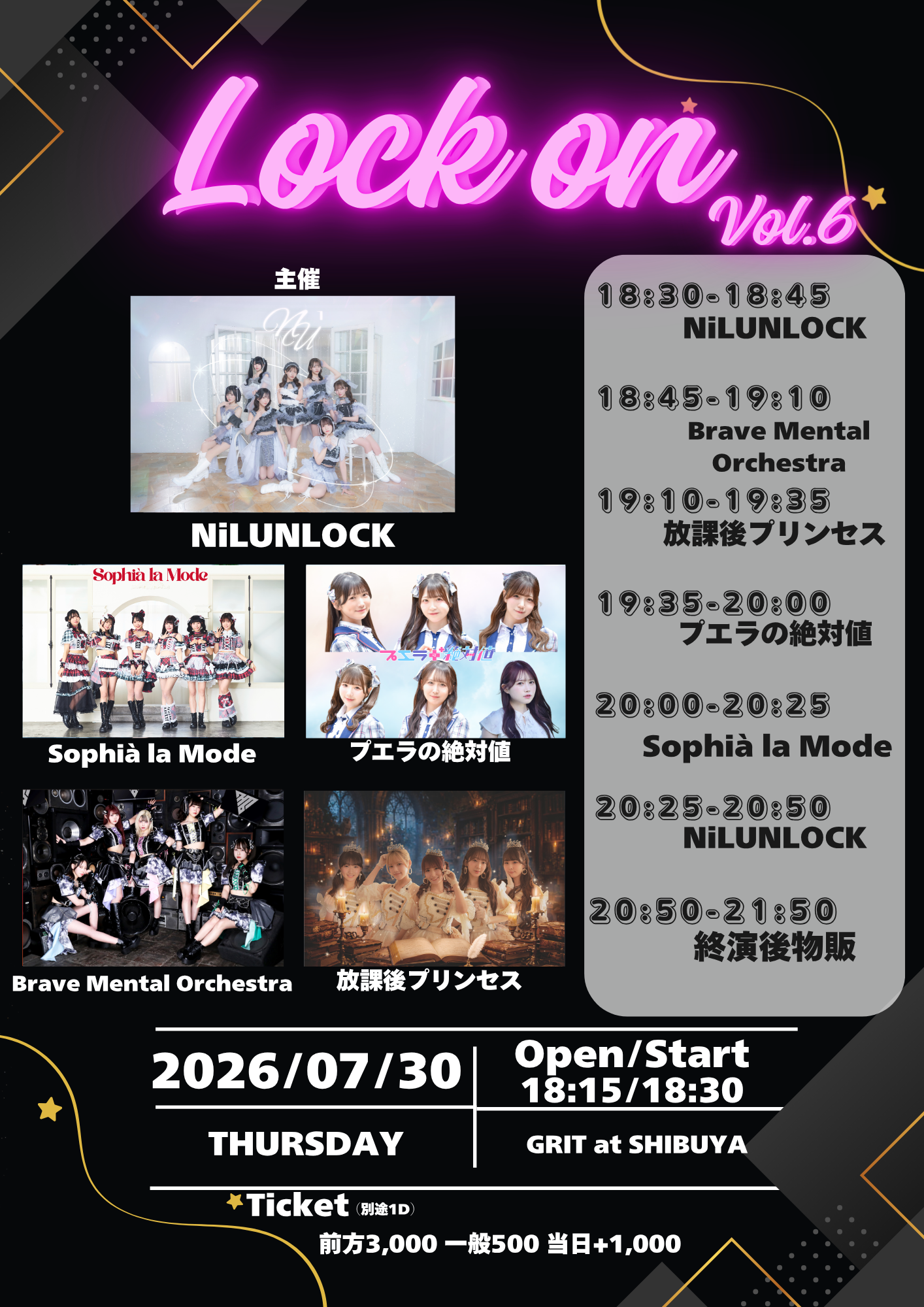 Lock On Vol.6