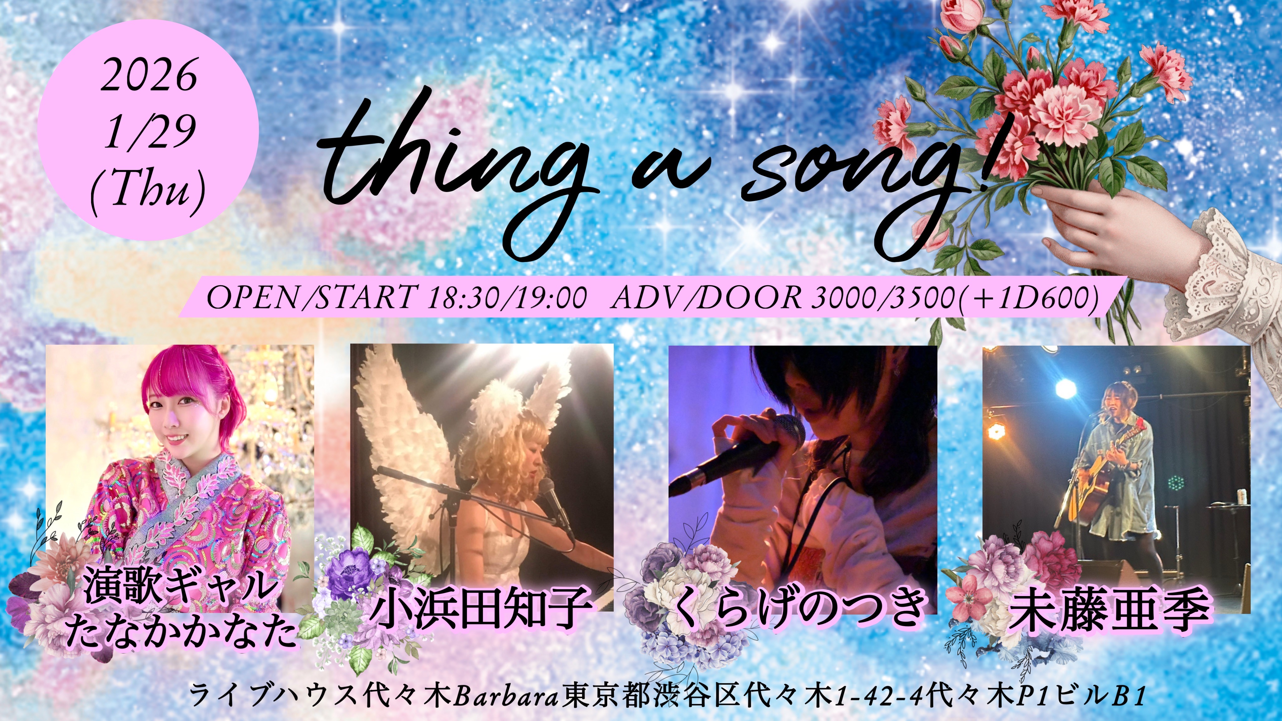 thing a song！