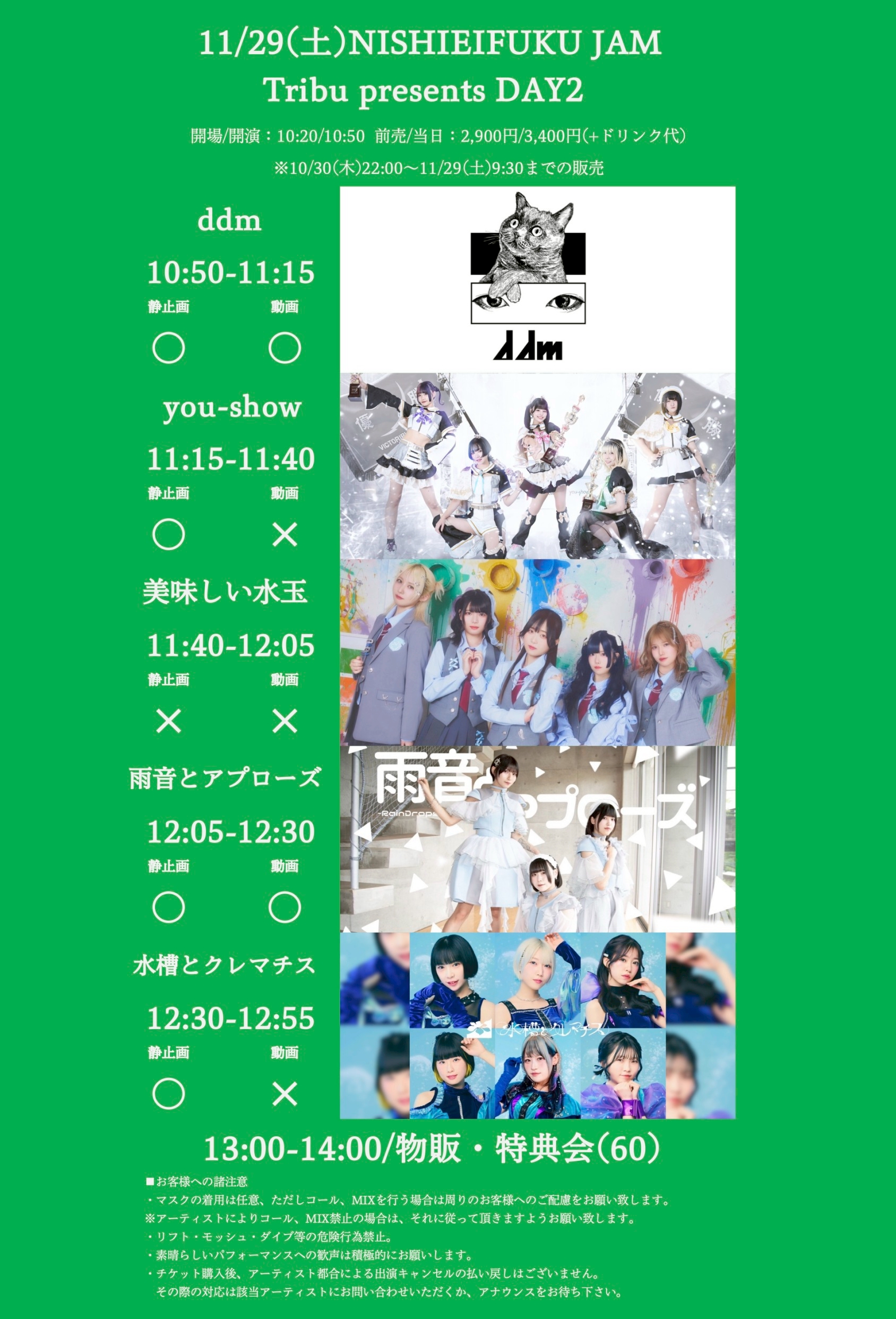 【DAY EVENT】Tribu presents DAY2