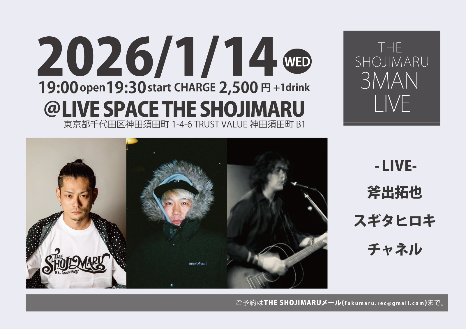 THE SHOJIMARU 3MAN LIVE