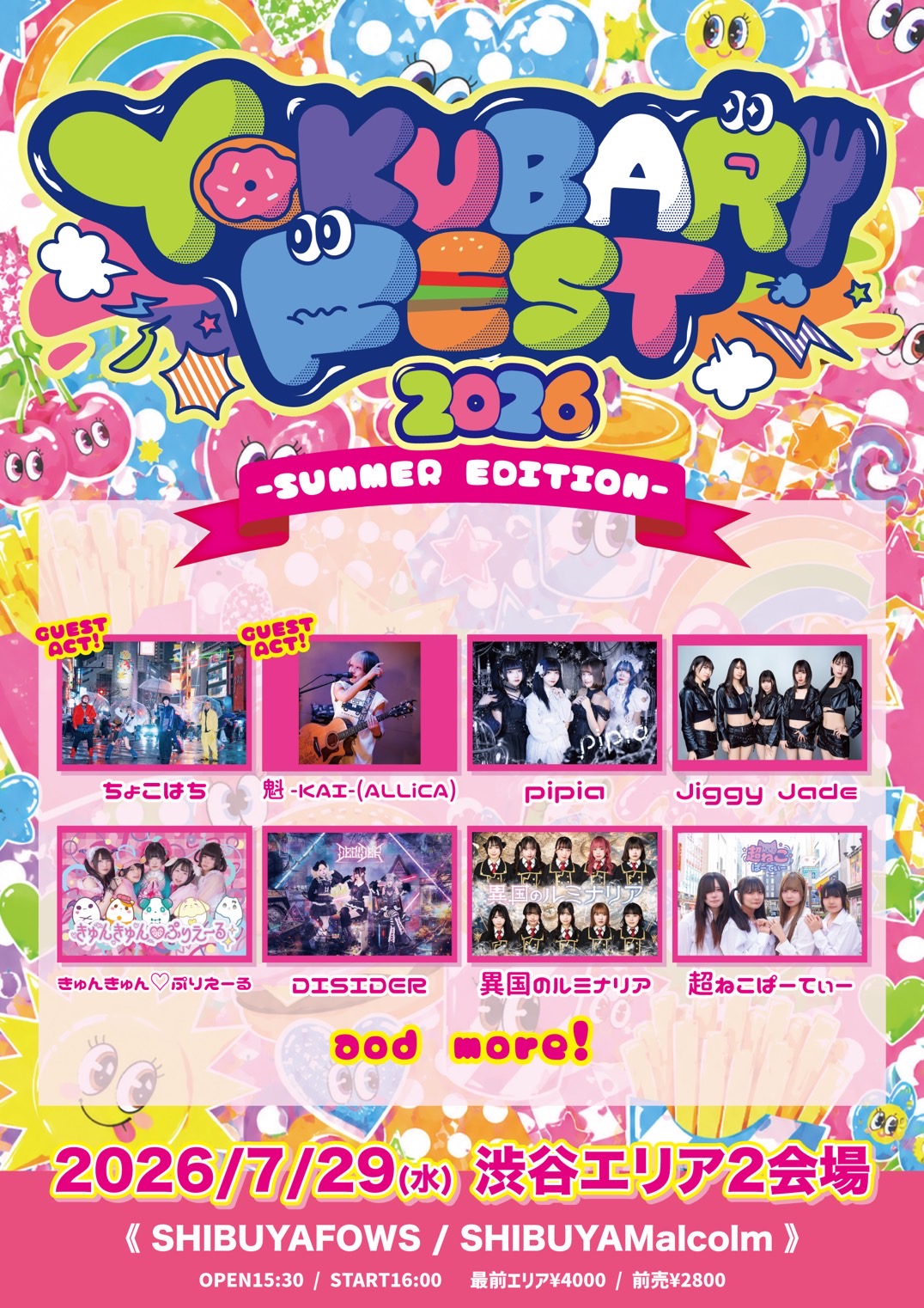 YOKUBARI FEST 2026 -SUMMER EDITION-