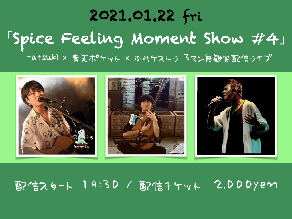 Spice Feeling Moment Show 4 町田 The Play House