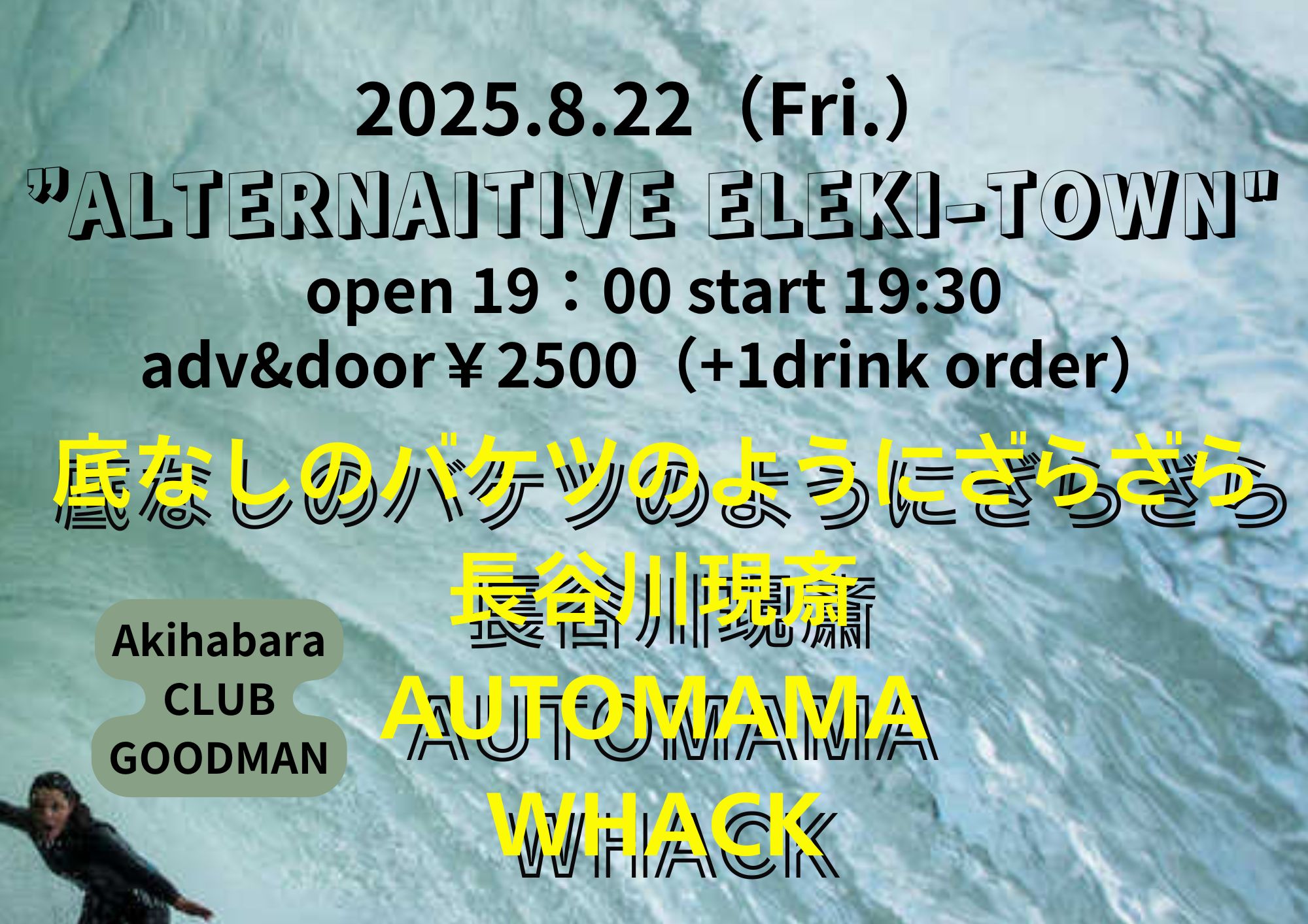 ALTERNATIVE ELEKI-TOWN