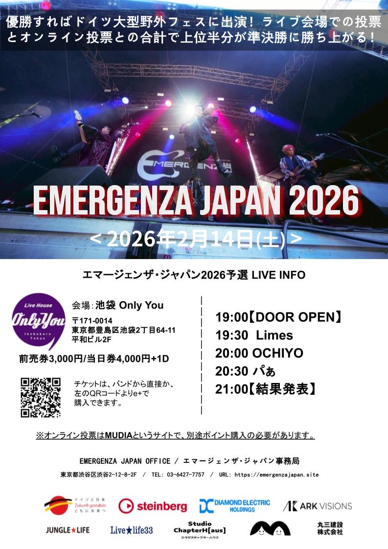 EMERGENZA JAPAN 2026