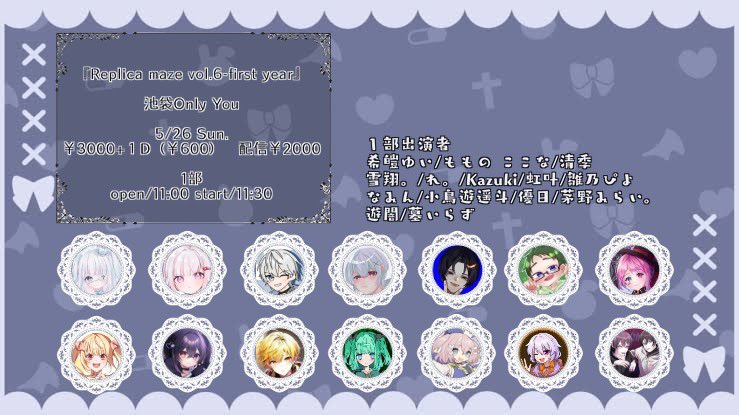 『Replica maze vol.6-first year』1部