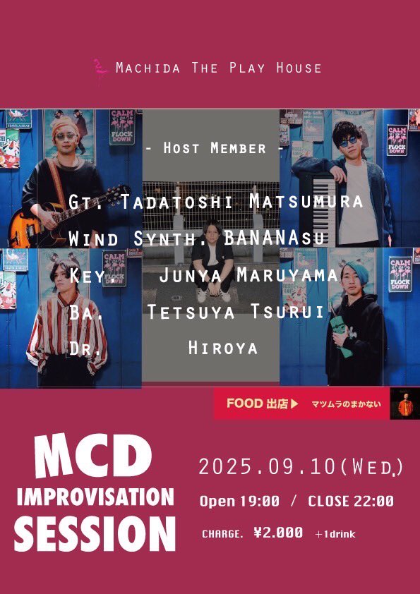 MCD IMPRO SESSION