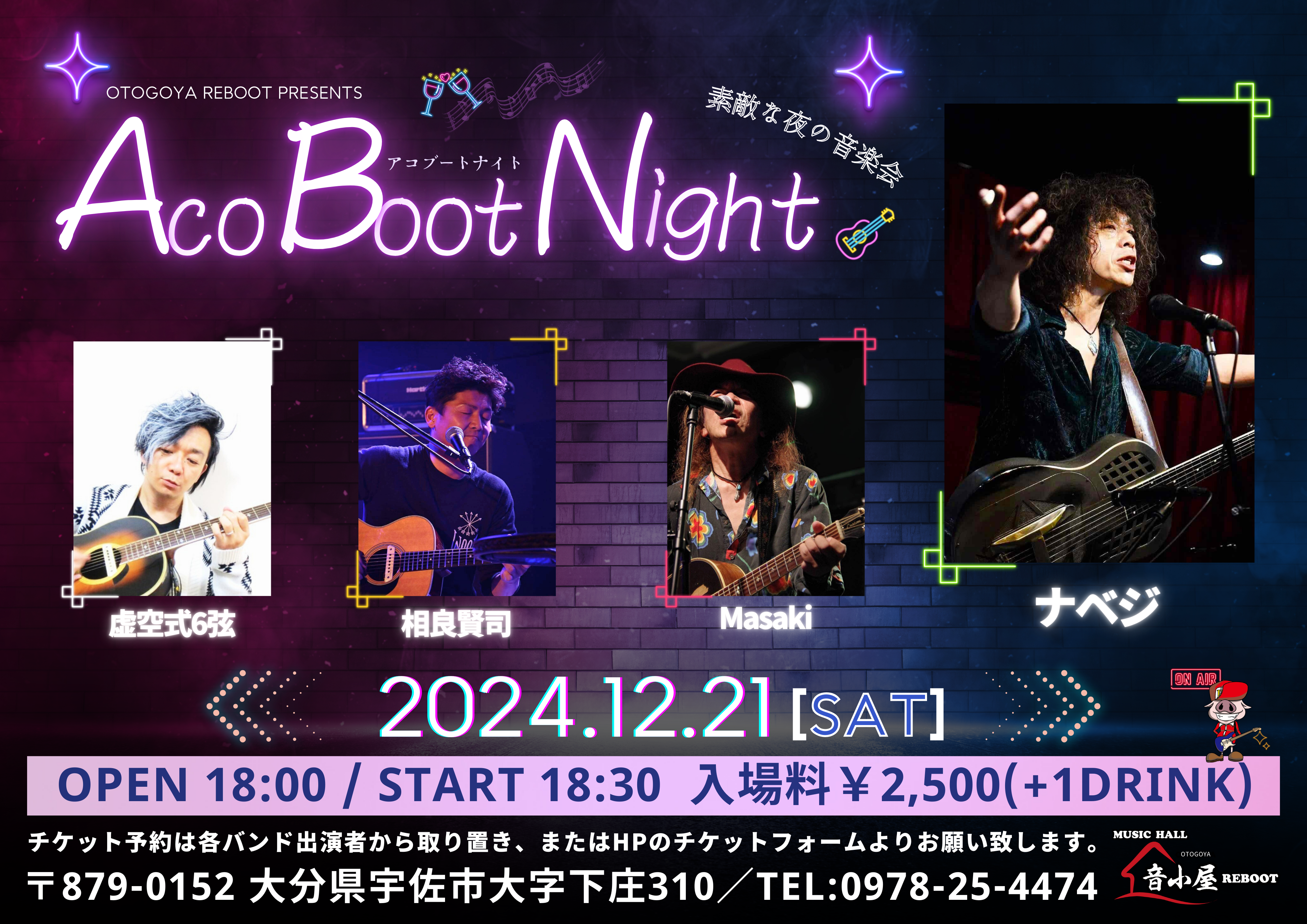 Aco Boot Night