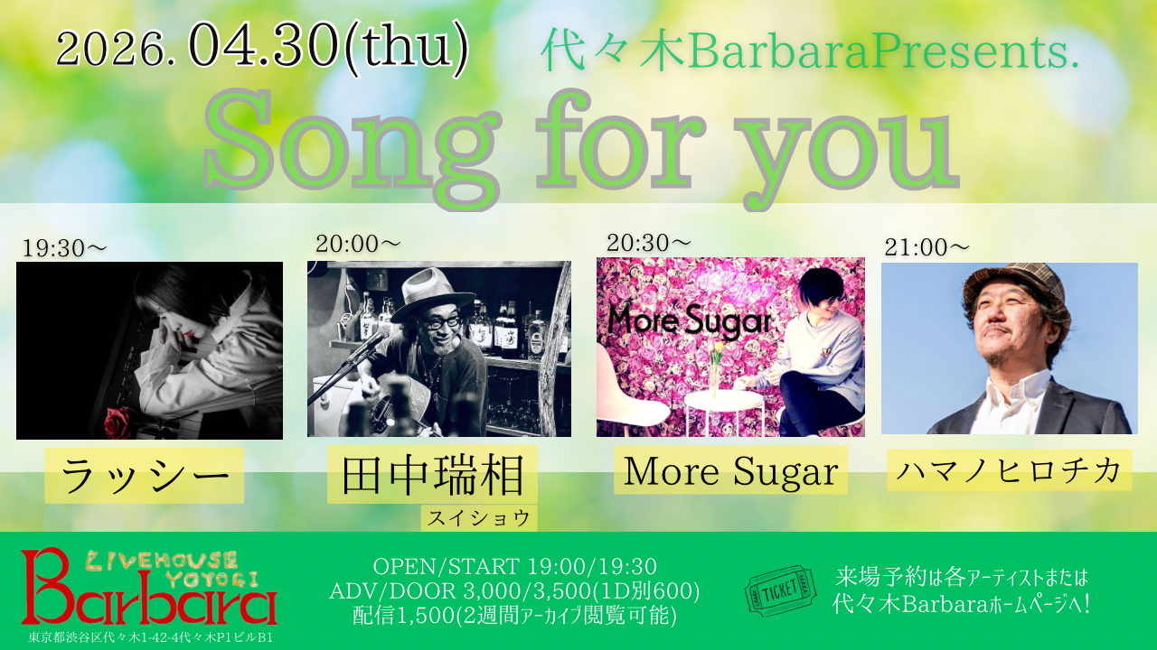 Song for you