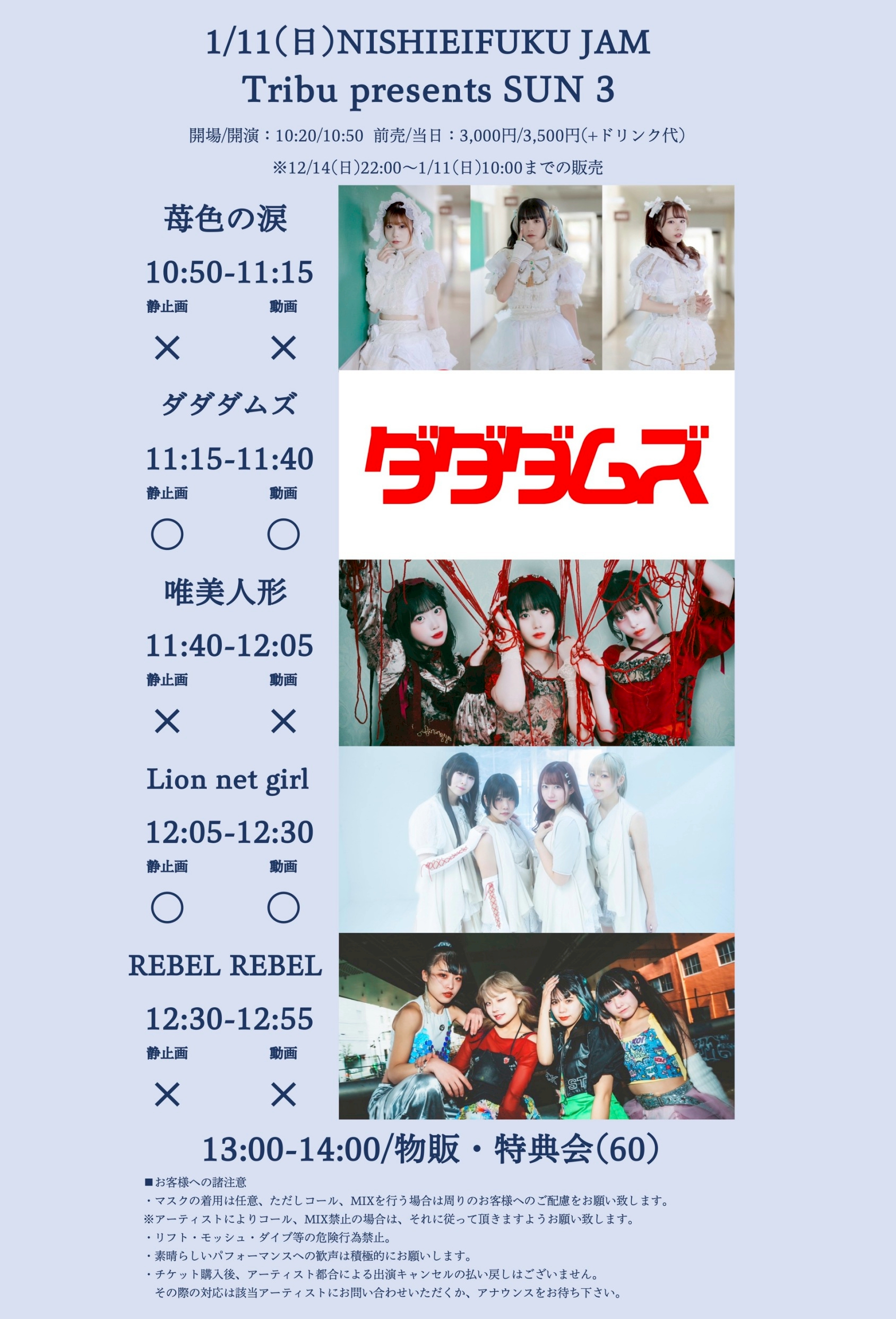 【DAY EVENT】Tribu presents SUN