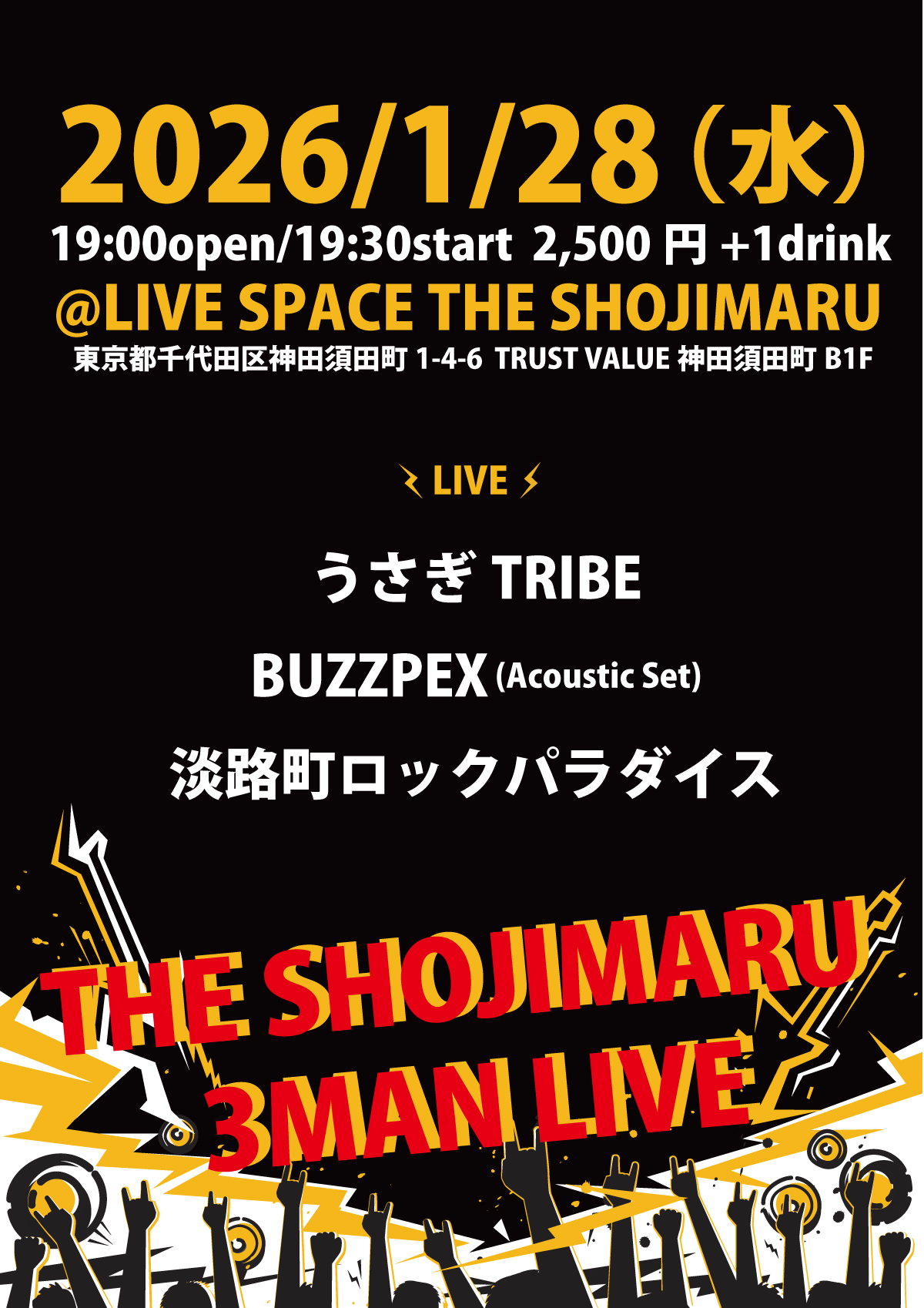 THE SHOJIMARU 3MAN LIVE