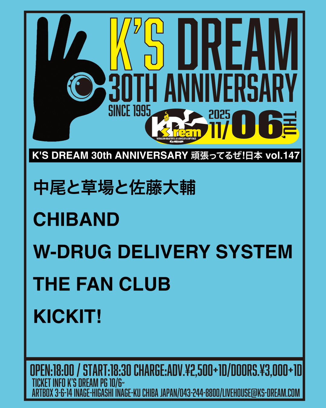 K'S DREAM 30th  ANNIVERSARY 頑張ってるぜ!日本 vol.147