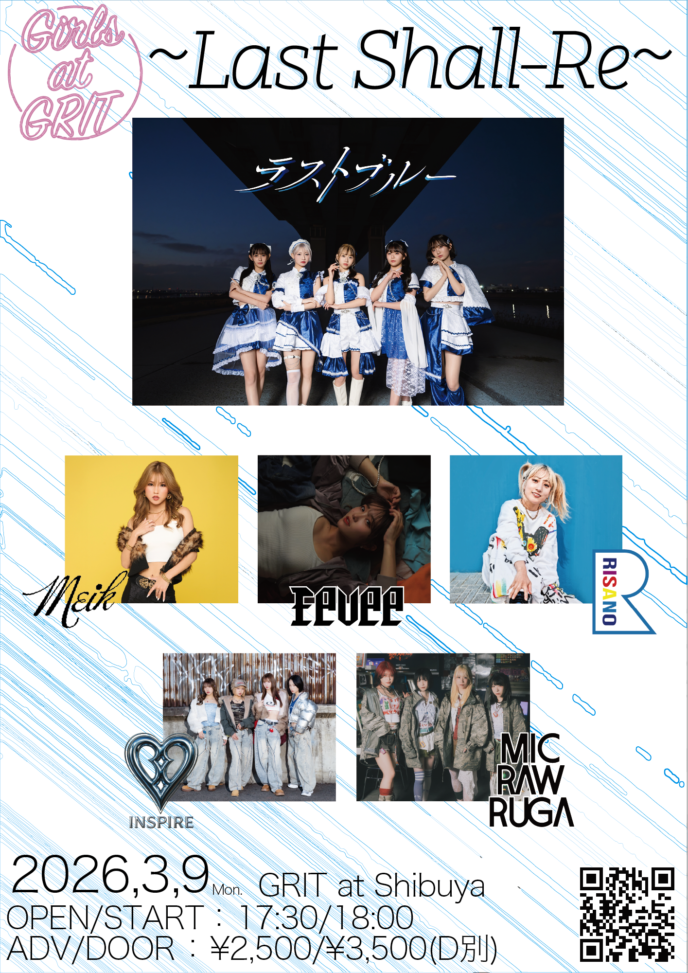Girls at GRIT～Last Shall-Re～