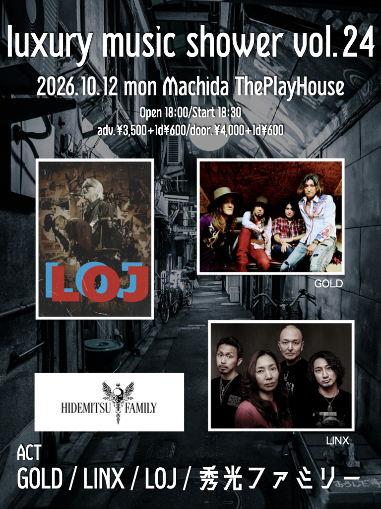 luxury music shower vol.24