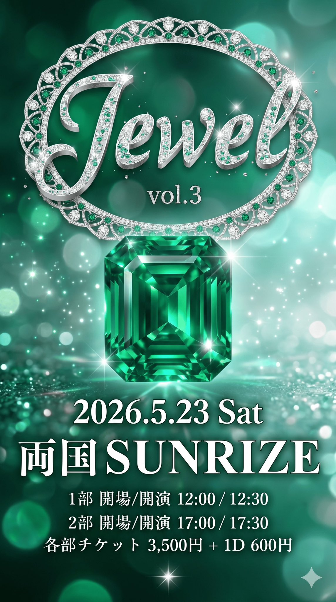 2部【Jewel vol.3】