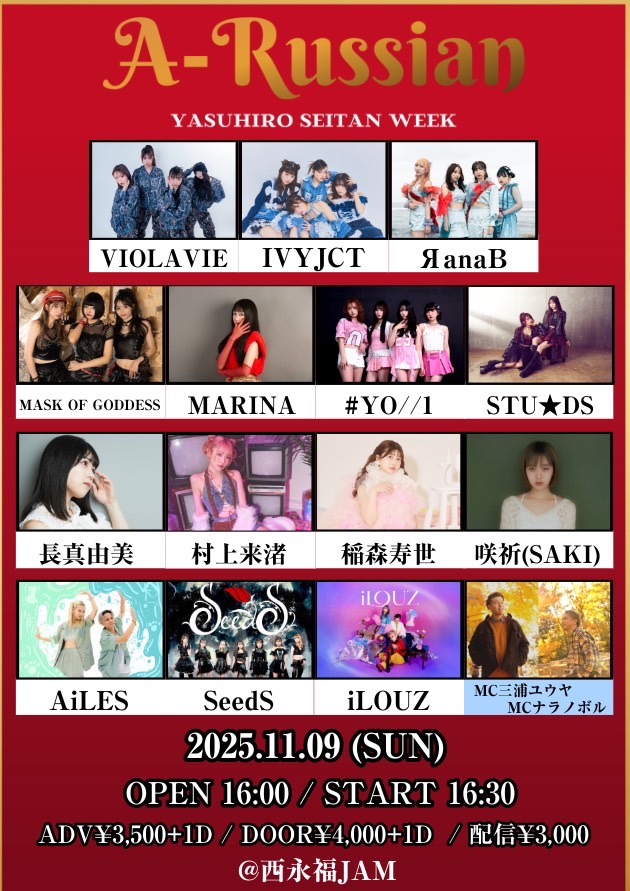 【NIGHT EVENT】A-Russian -YASUHIRO SEITAN WEEK-