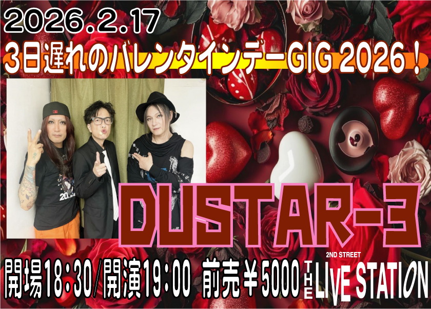 「3日遅れのバレンタインデーGIG 2026！」