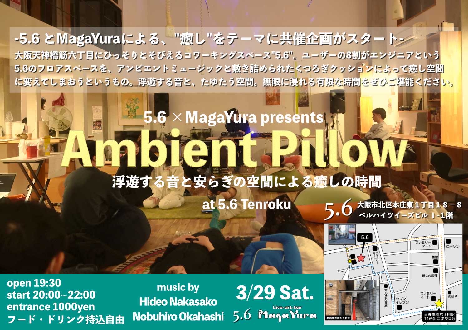 5.6×MagaYura presents. [Ambient Pillow at 5.6 Tenroku]